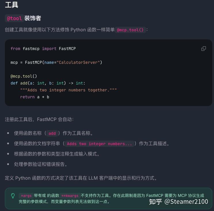 深入浅出 MCP：从原理到实战，打造可被大模型调用的 API Server - 知乎