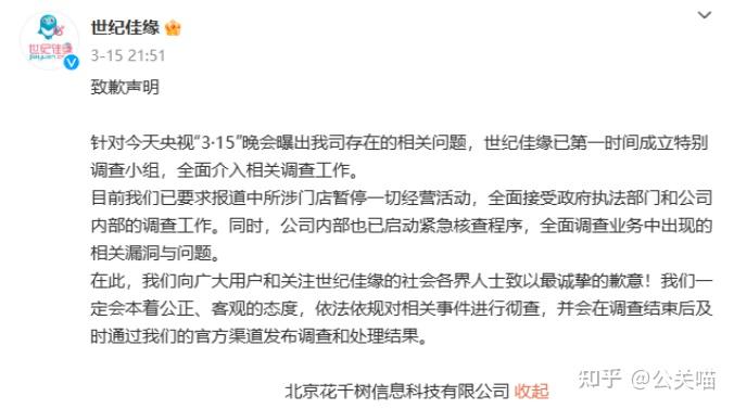 大家对315曝光事件有何感想