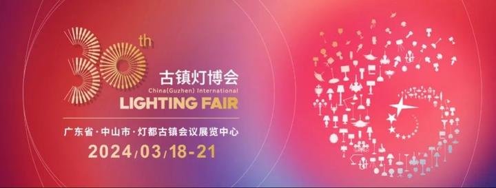 百元门票免费领第30届古镇灯博会开幕倒计时总面积150w方3300家参展