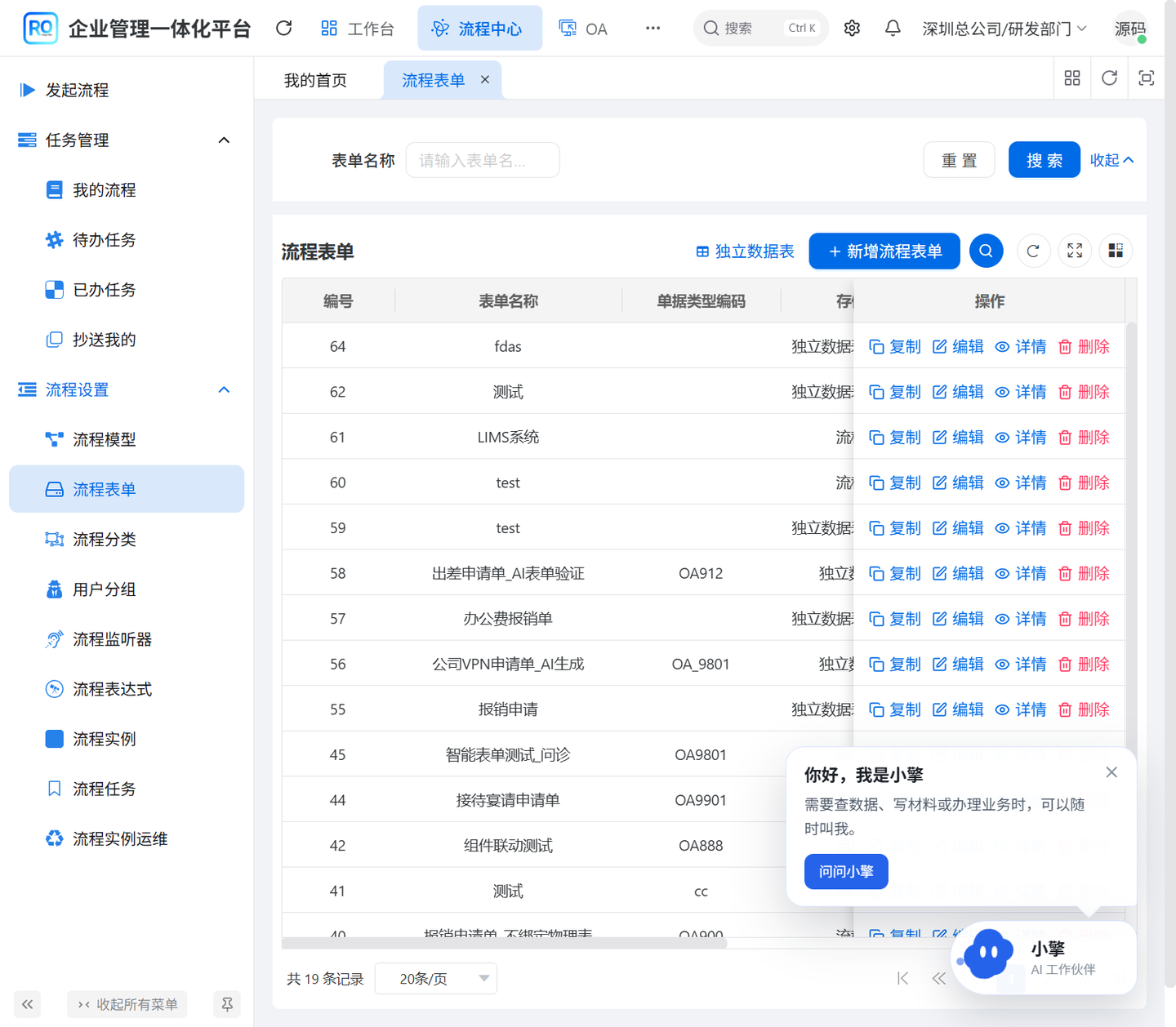 SpringBoot + Vue3 + AI：从一句需求到可审批的业务单据，中间还缺哪些能力？ - 知乎