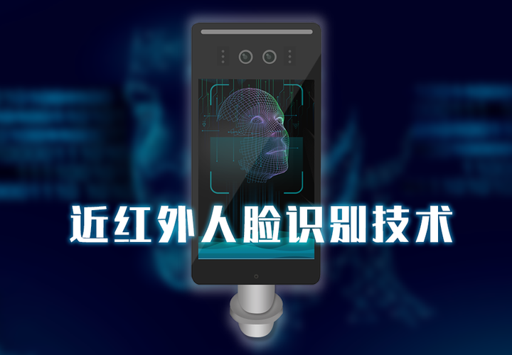 近红外人脸识别技术 - 知乎