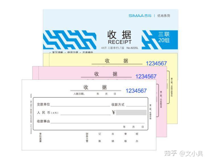收据本推荐:标准收据本怎么选? - 知乎