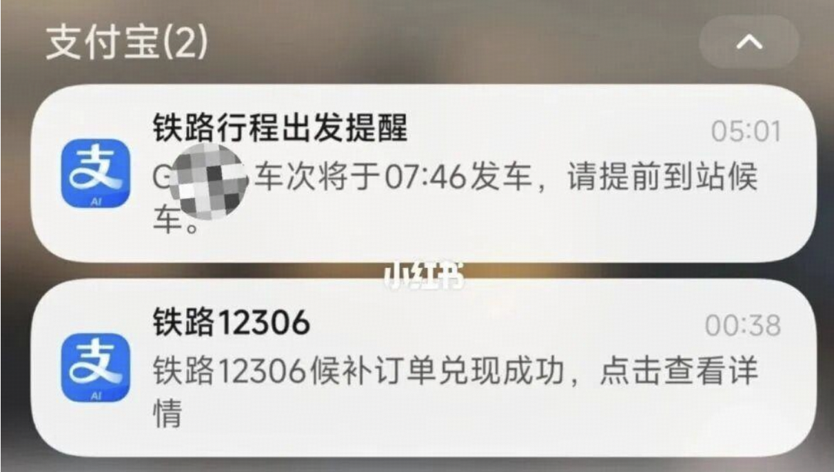 网友称高铁候补订单凌晨兑现，早上睡醒发现车已开走，12306 回应可设置截止兑现时间，还有更好的解法吗？