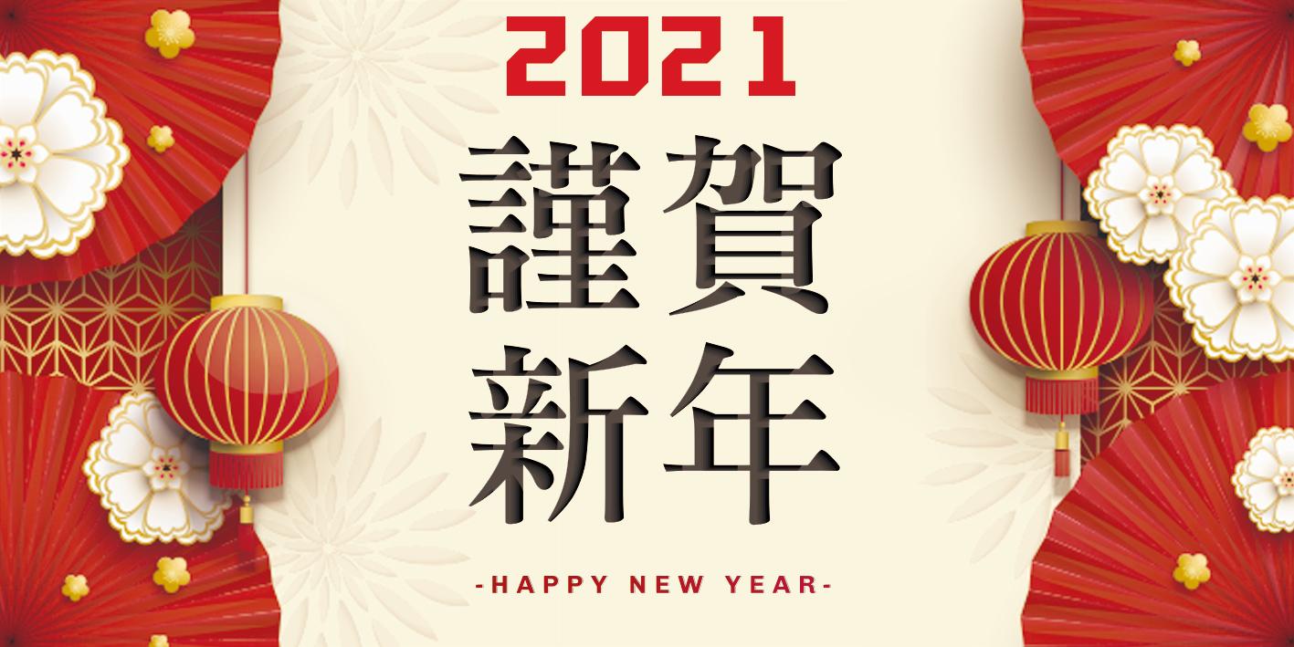 日本的新年贺词该怎么写 精选10条例句送给最靓的你 知乎