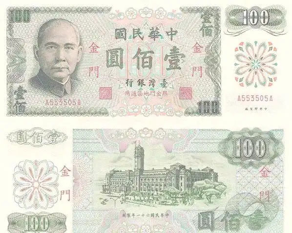 为什么国民党会把新台币叫台币? - 知乎