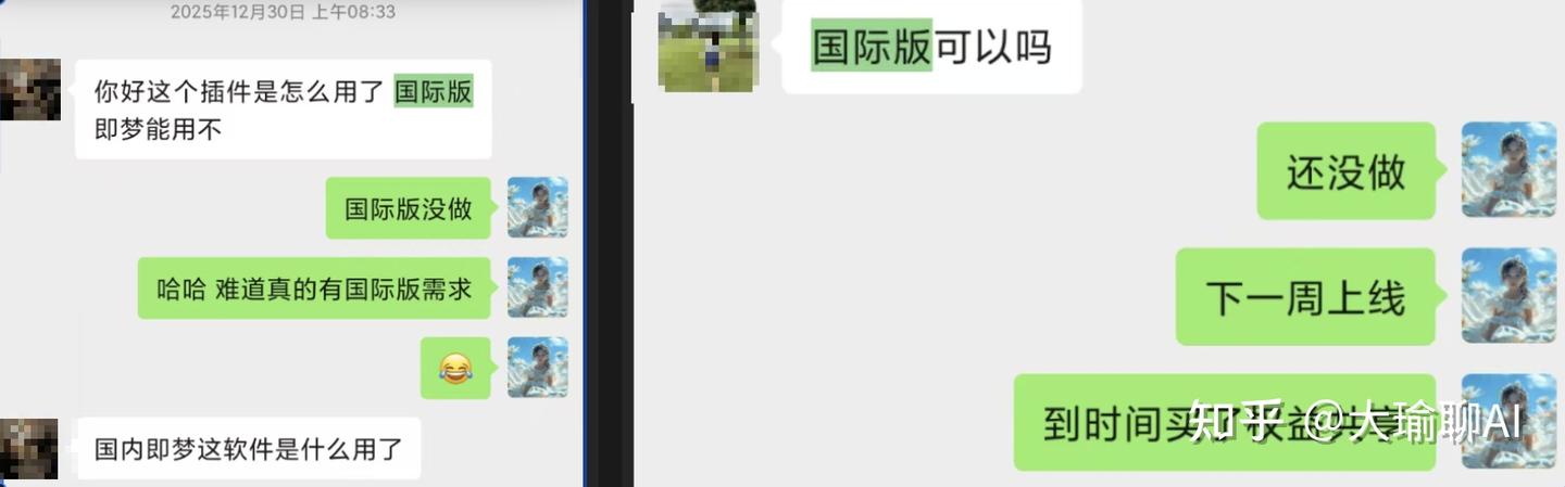 即梦去水印国际版本来了!