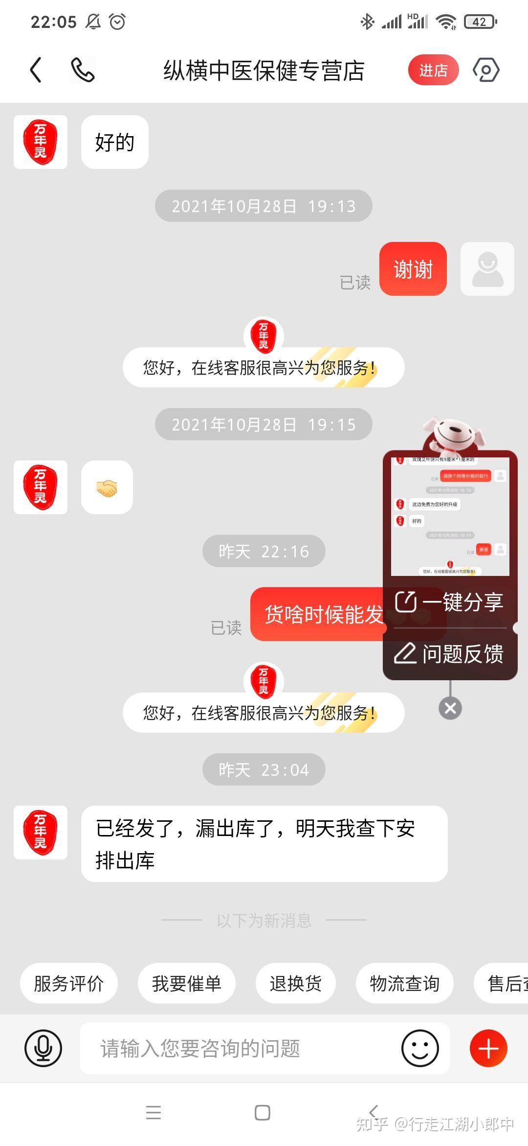 双十一的坑，付钱5天，商家不发货，逼得只能退单 - 知乎