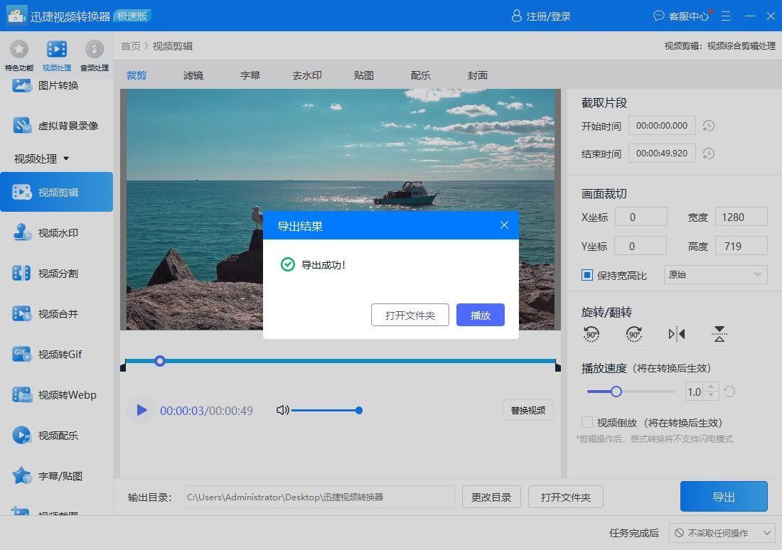 视频怎么加快播放速度？4种简单调速技巧 - 知乎