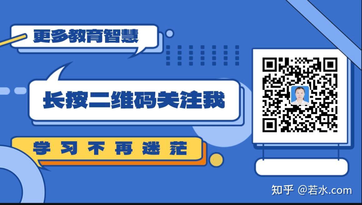 当学生回答错了,你怎么办? - 知乎