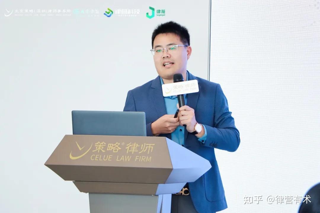 律营科技CEO何川受邀北京策略(深圳)律所主讲律师IP打造避坑及体系化拓案策略 - 知乎