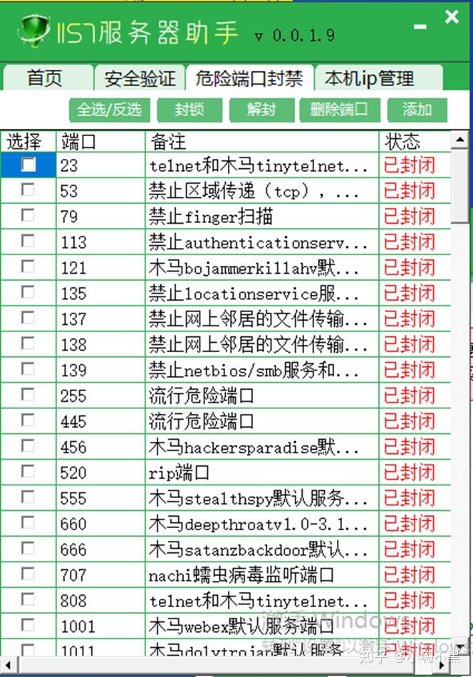 关闭135445端口，如何关闭端口135,137,138,139
