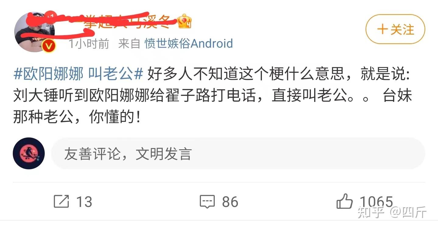 曝欧阳娜娜翟子路疑似同居，男方光上身被拍，女方亲热喊男方老公- 知乎