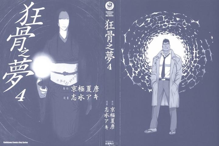 动漫精选 这部漫画能让你找到智商被碾压的快感 知乎