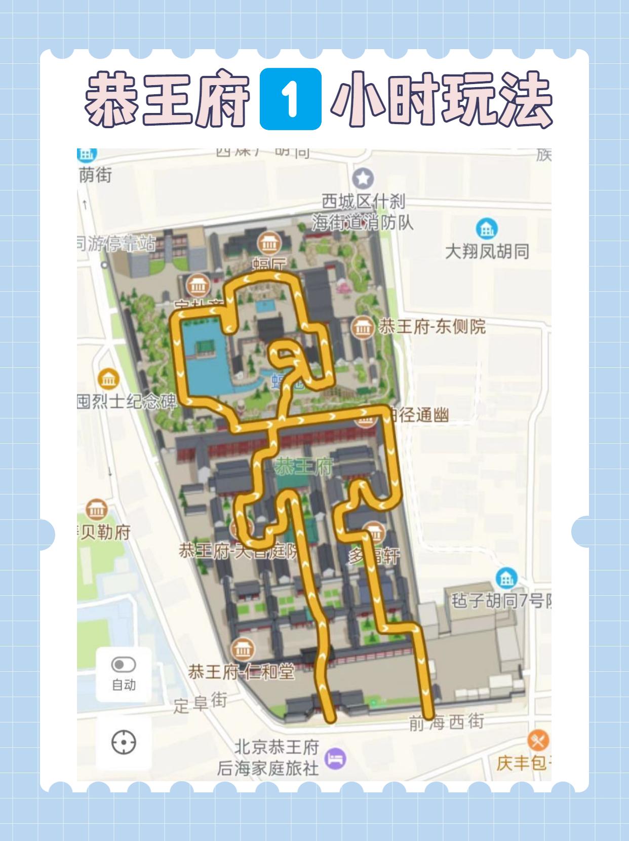 北京恭王府的游玩攻略有哪些?