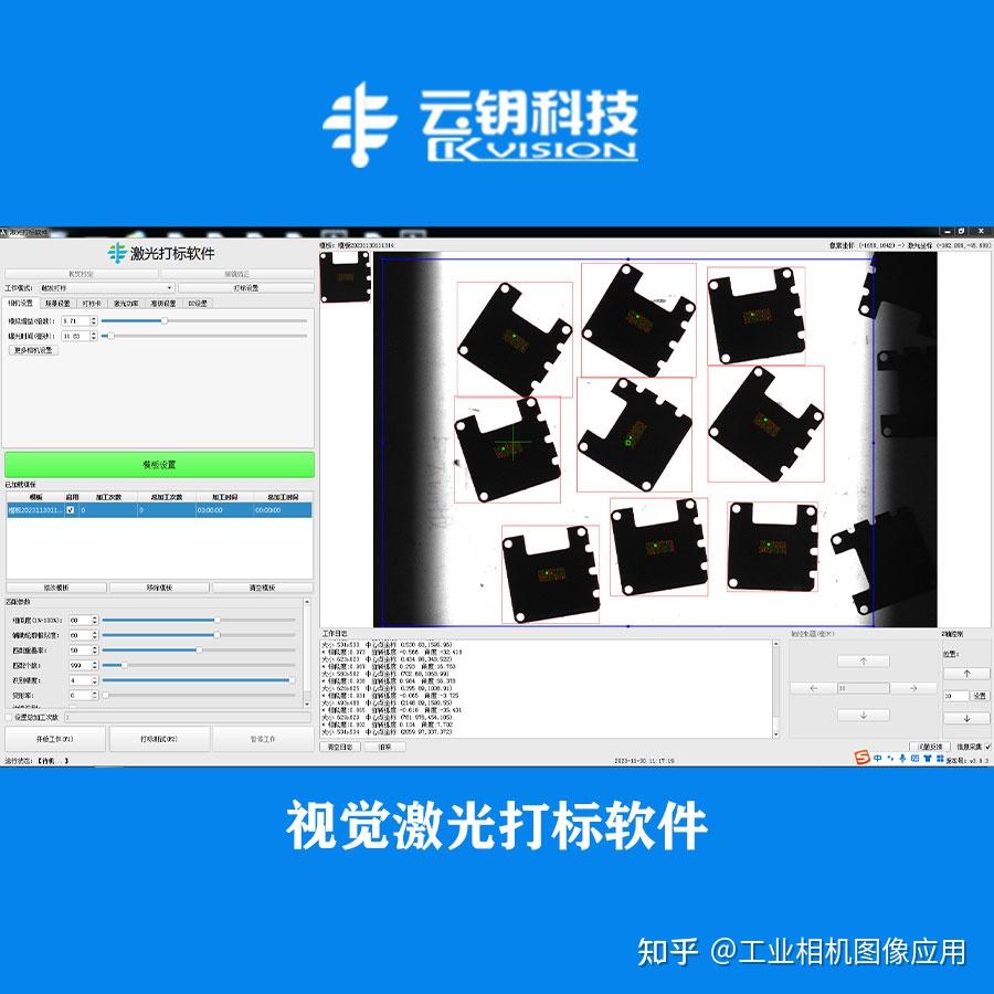 激光打标行业:利用工业相机视觉定位实现视觉精准打标完整方案 - 知乎