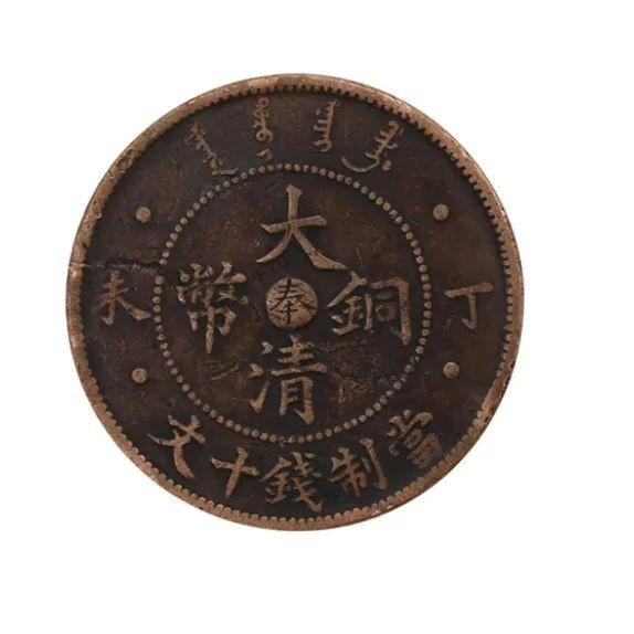 大清铜币奉字版 值不值钱？ - 知乎