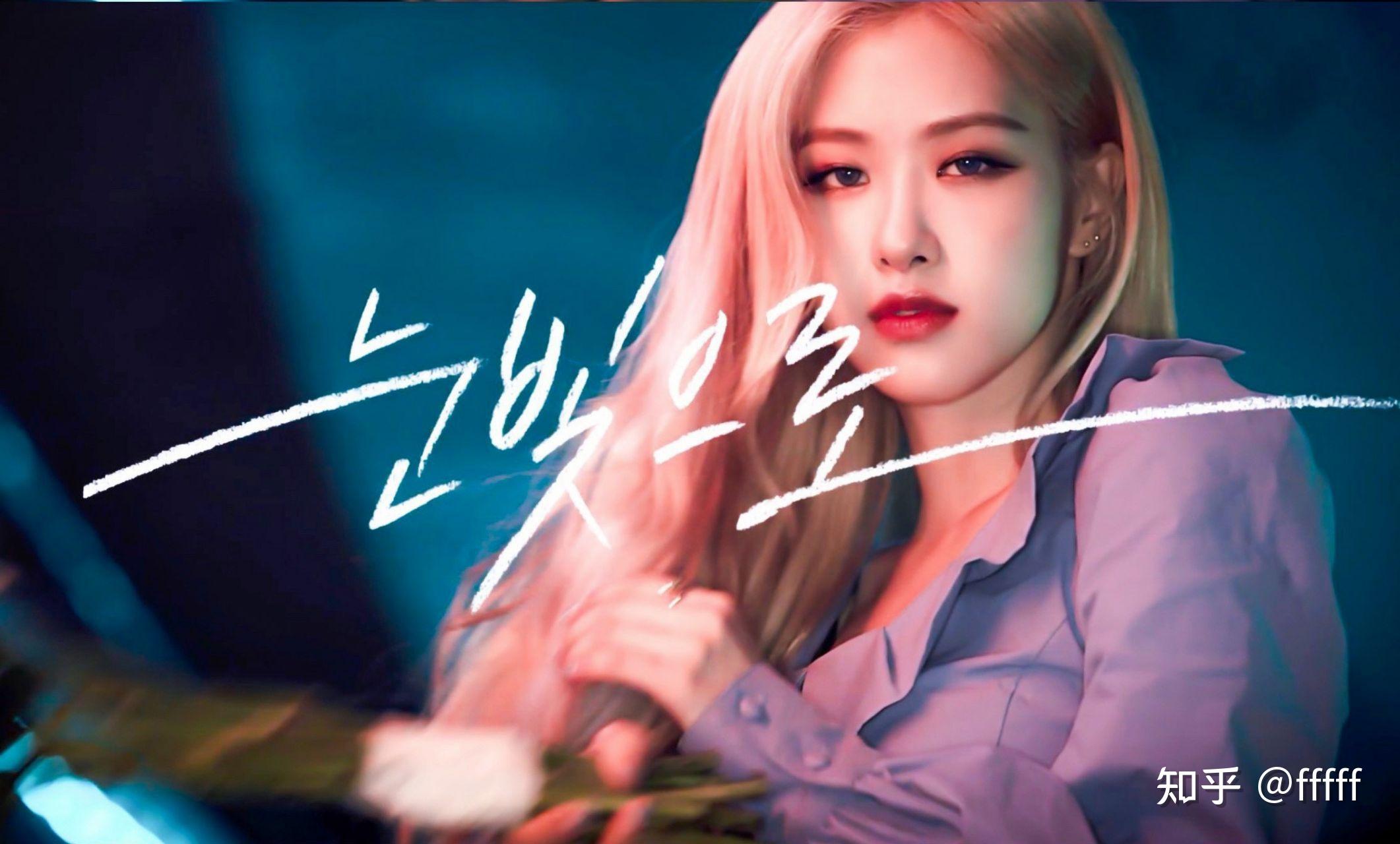 blackpink四闺女有哪些个人的绝美瞬间