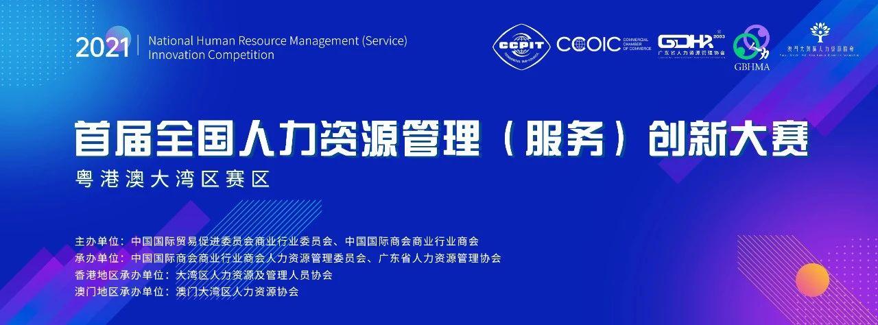 全国hr创新大赛 不得不参加的n个理由 知乎