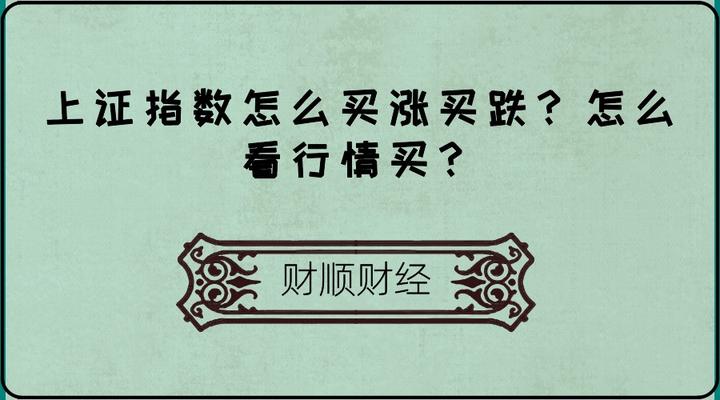 买涨买跌是什么软件(买涨买跌交易平台骗局) 第2张