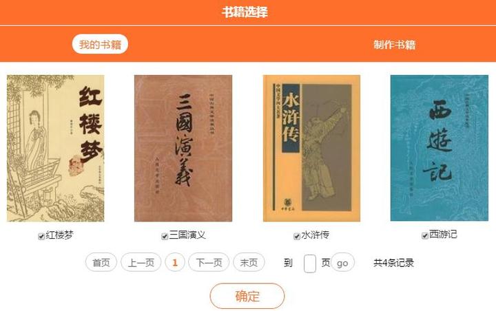 “一键书架”轻松制作专属书架App 把书塞进一个App - 知乎
