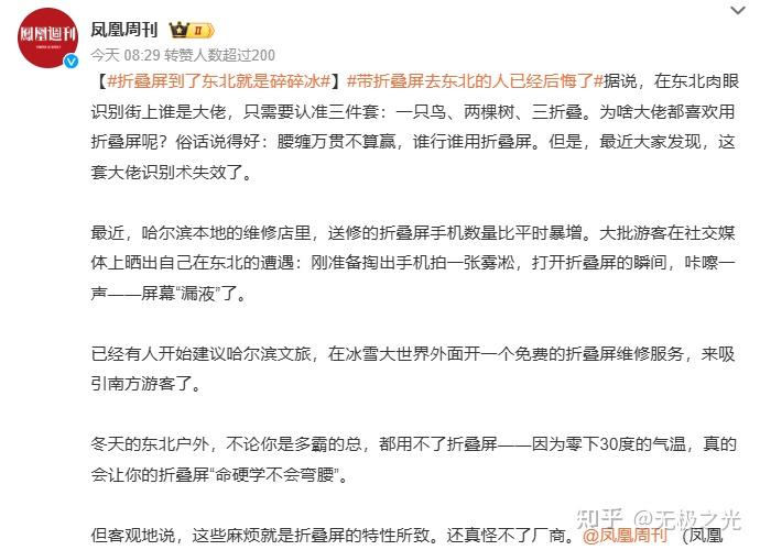 苹果拆解研究未果?OPPO全新一代Find N6更超前