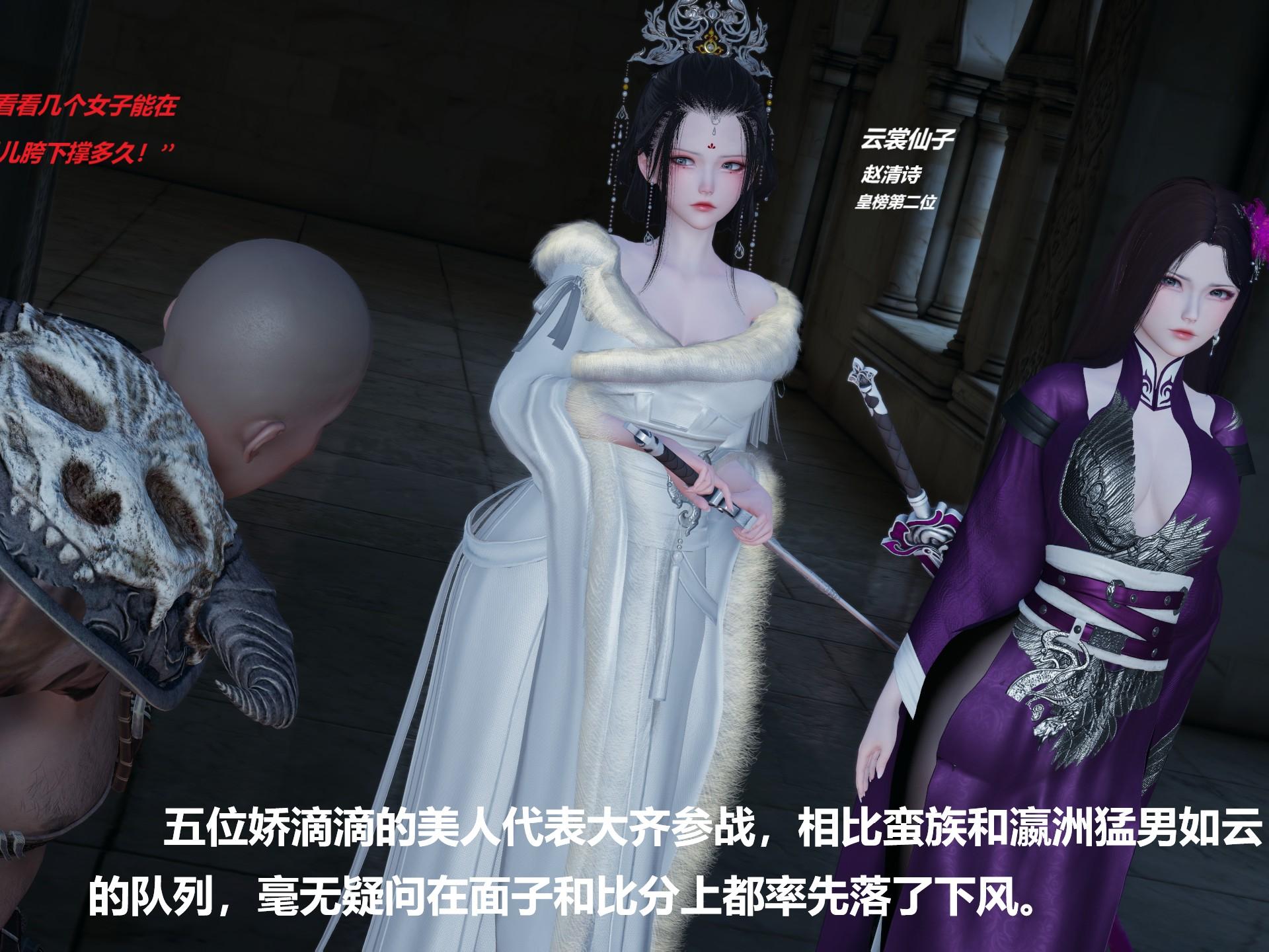 何时来的？ 公主剑仙 云裳仙子 赵清诗