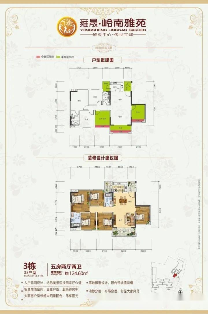 2023从化区-雍晟·岭南雅苑(购房补贴) - 知乎