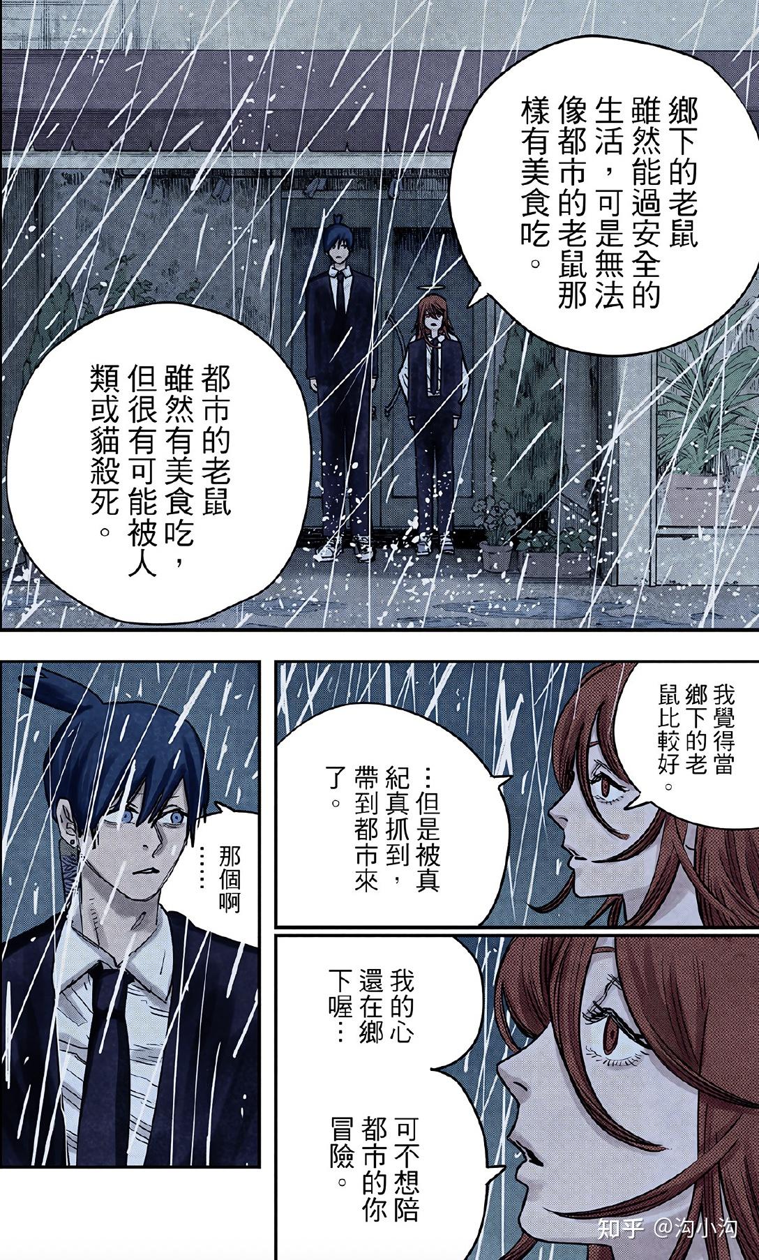 如何评价电锯人中的天使恶魔? - 知乎