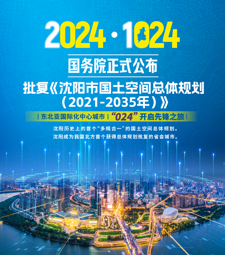 沈阳被确定为国际化中心城市，终于扛起了东北振兴的大旗 - 知乎