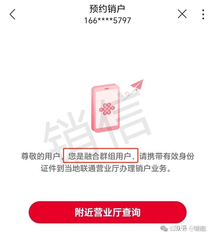 一学就会!手机卡线上销户就这么简单! - 知乎