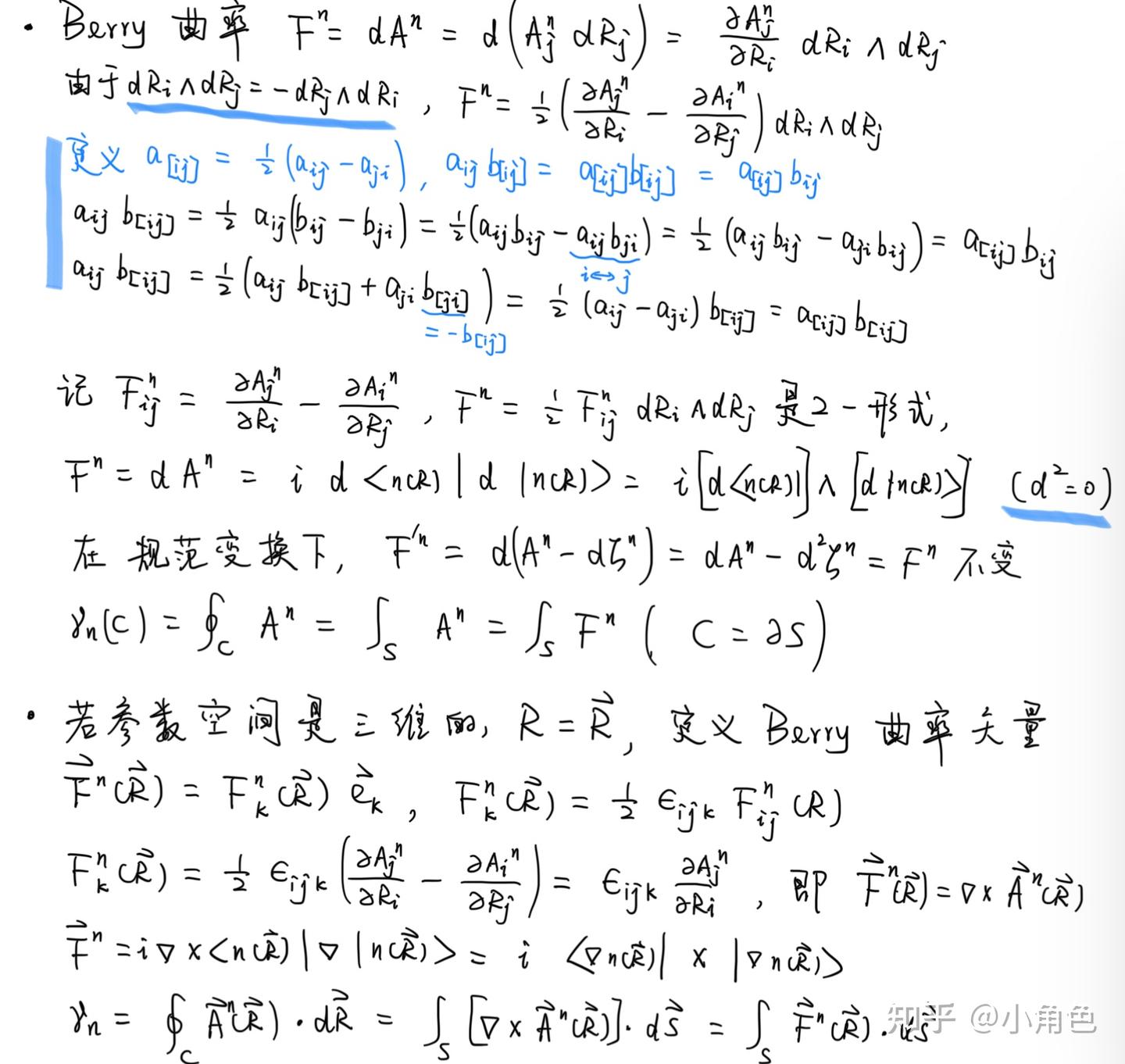 Berry相位简介以及AB效应 - 知乎