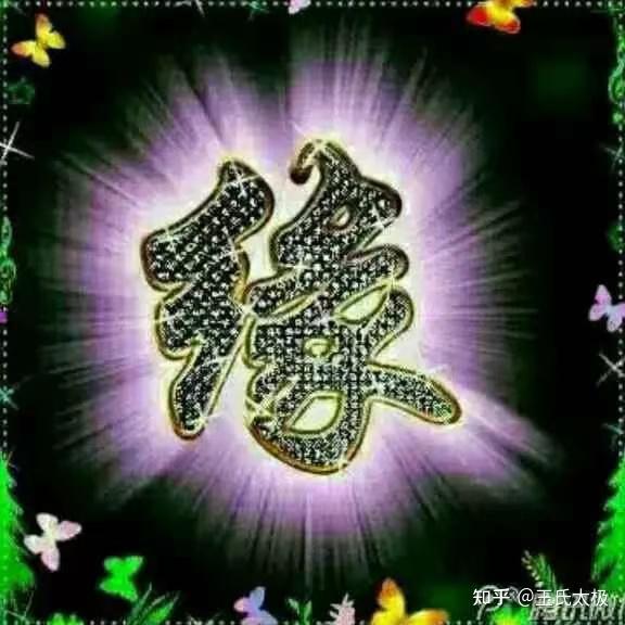 《现代太极拳功》动修十三式 - 知乎