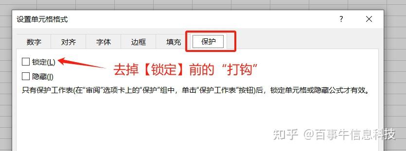 不想让别人复制表格内容?试试Excel限制编辑 - 知乎