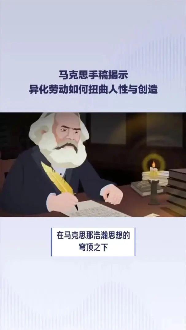 马克思手稿揭示异化劳动如何扭曲人性与创造 - 知乎