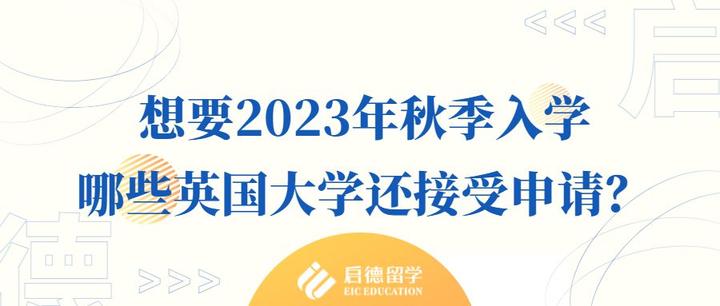 2023