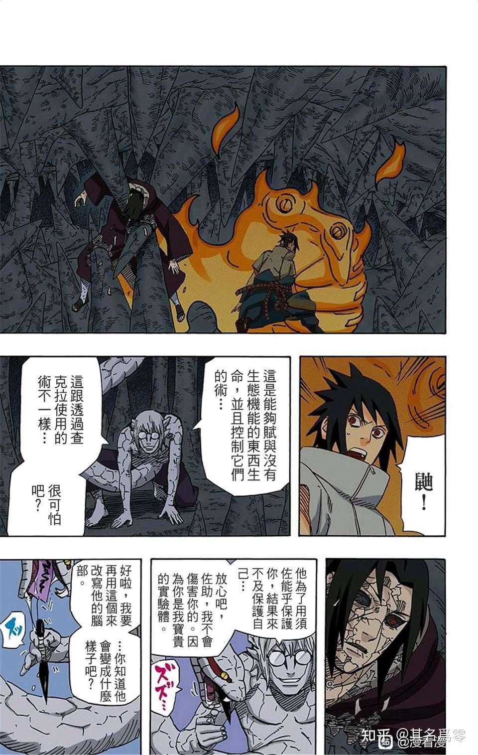 秽土鼬和仙人兜单体谁更强? - 知乎