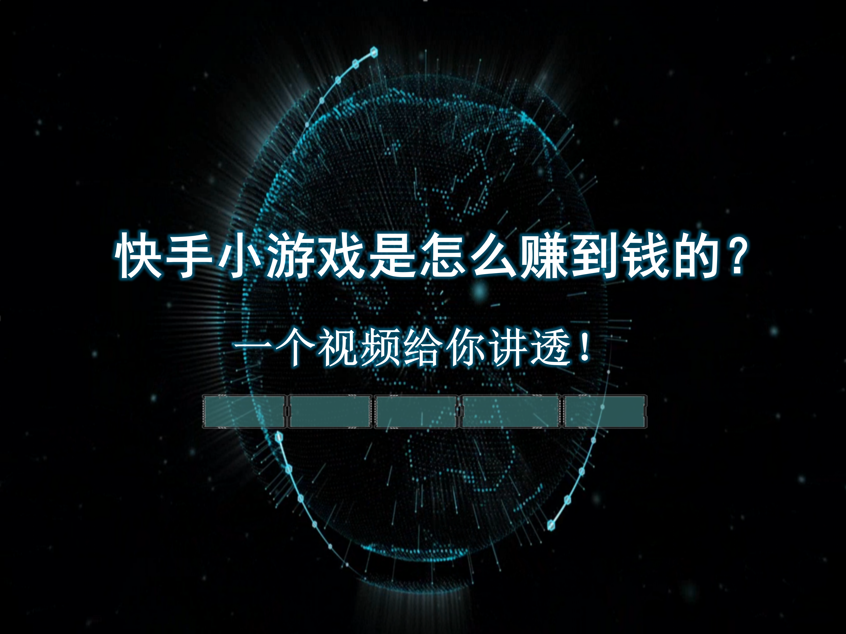 快手播放视频赚钱是真的吗吗_快手播放视频赚钱是真的吗吗知乎