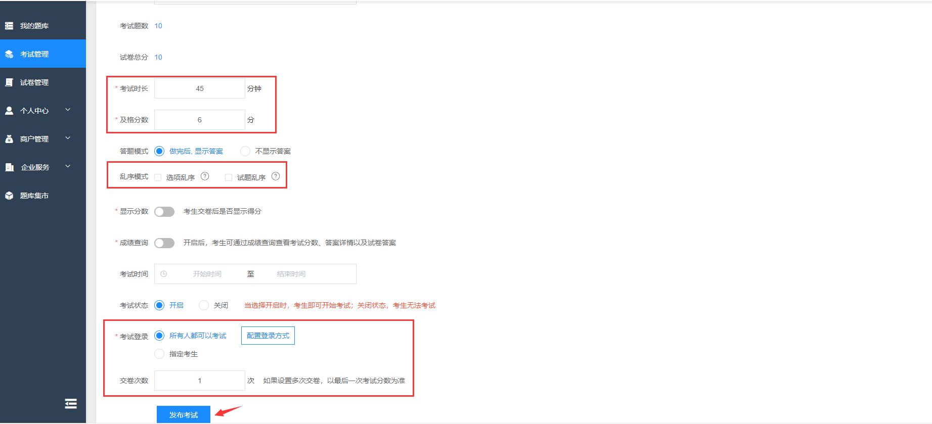 可以导入自己题库生成试卷的考试练习软件有哪些? - 知乎