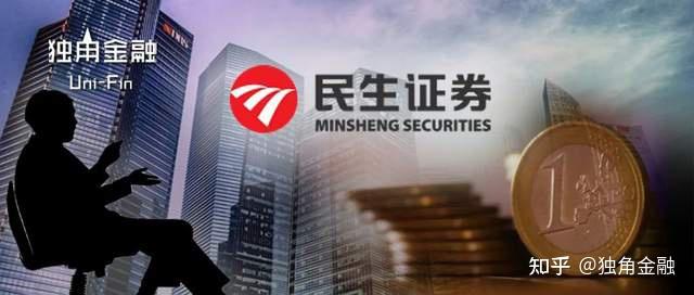 民生证券董事长定了!国联证券前途明朗? - 知乎