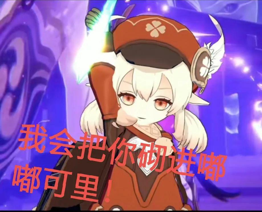 有没有原神游戏内的表情包? - 知乎