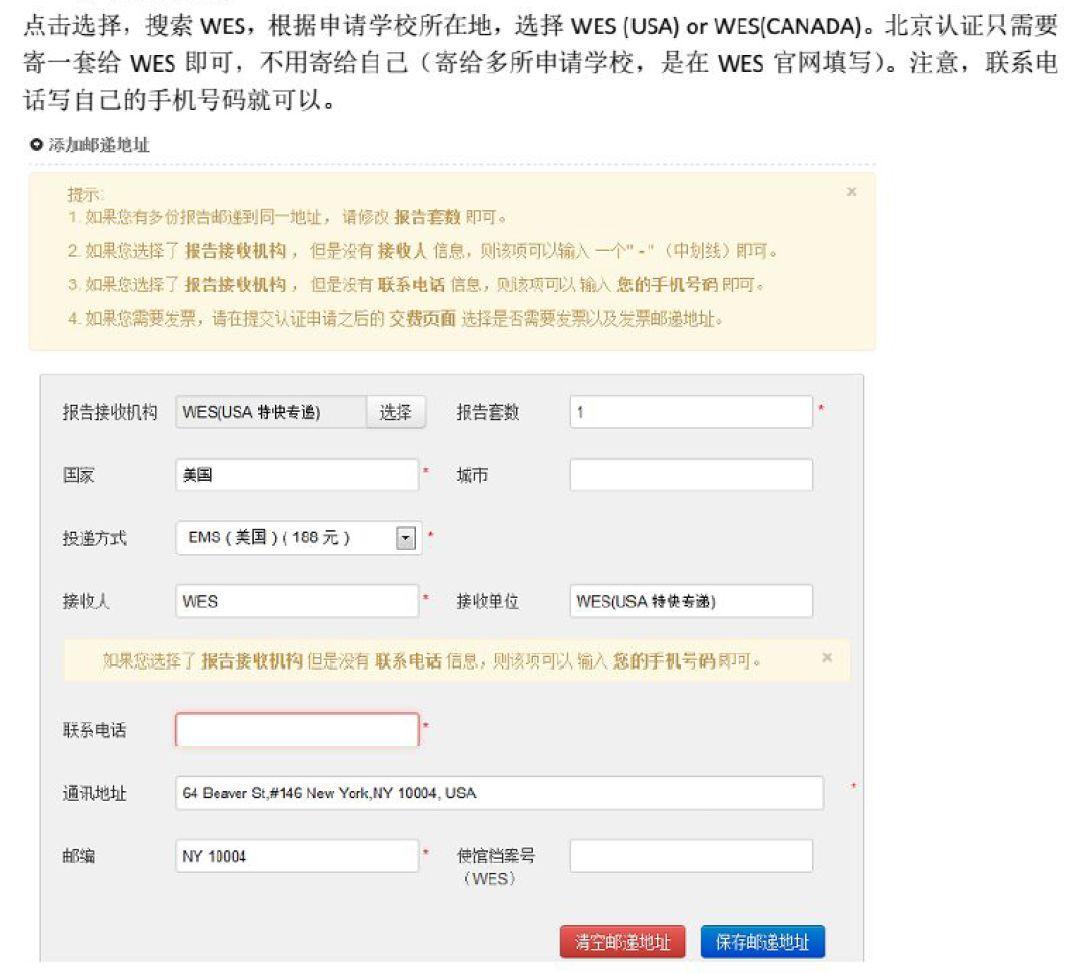 最新WES认证流程-留学北美（主要是美国） - 知乎