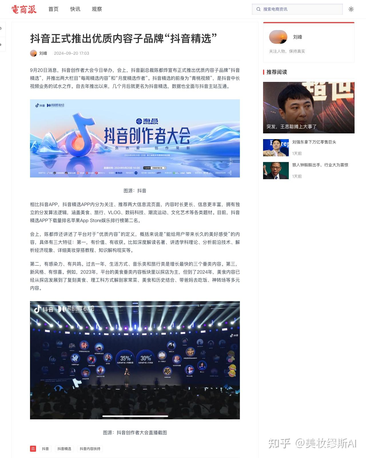 2026抖音精选app完整使用指南:从内容发现到深度观看 - 知乎