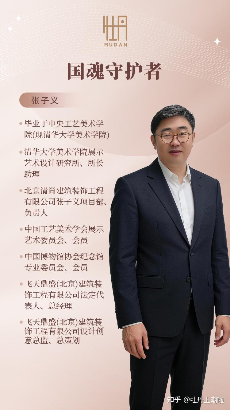 守护国魂的博物馆艺术家——张子义：以空间叙事，铸时代记忆 - 知乎