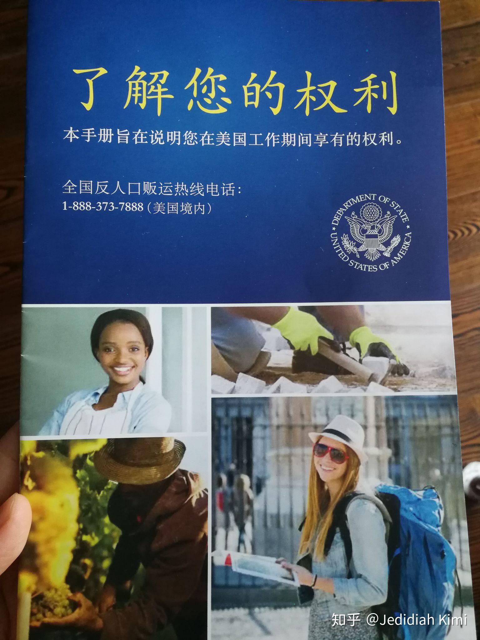 【游学】揭开北京美国签证面签过程的神秘面纱！