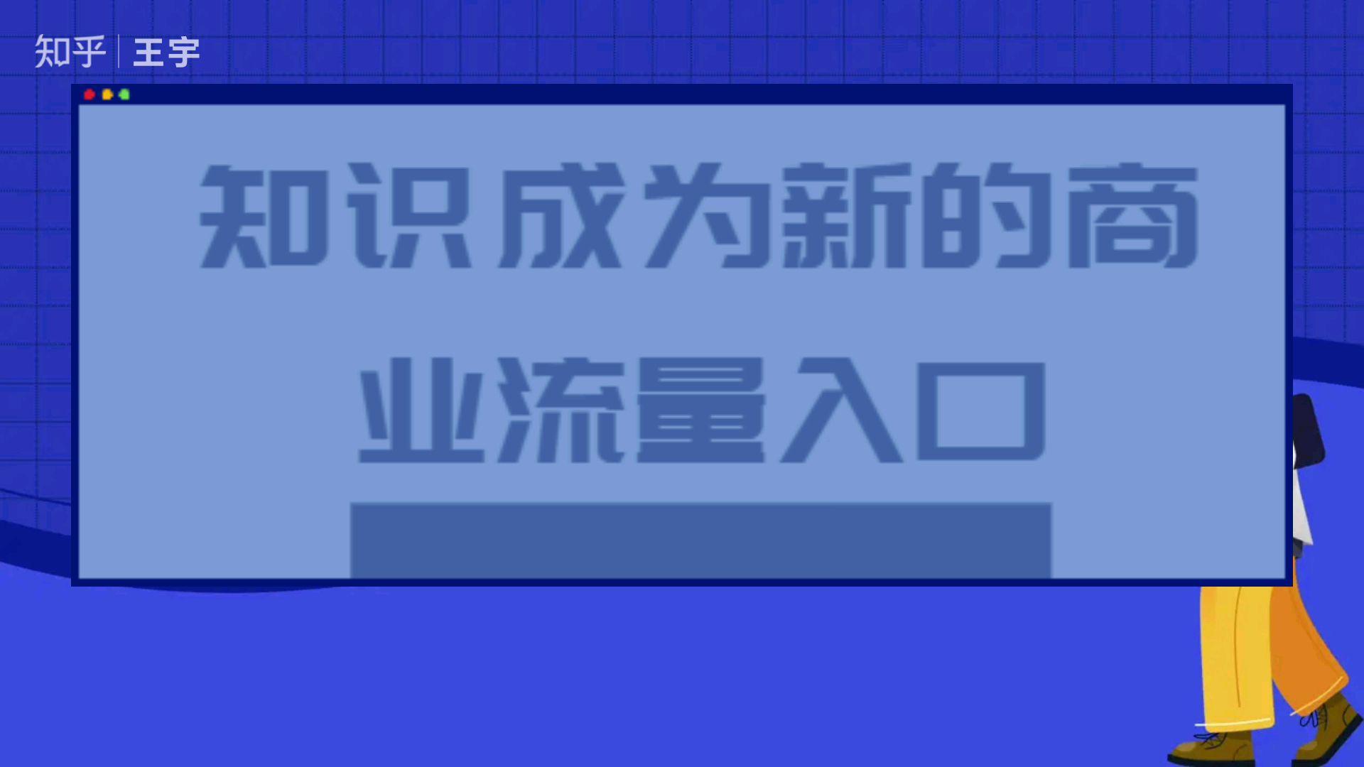 没有一技之长的小白该如何通过知识付费赚钱? - 知乎