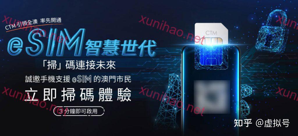 0月租支持一卡双号且流量包长期有效的澳门CTM流量卡大陆漫游使用测试 - 知乎