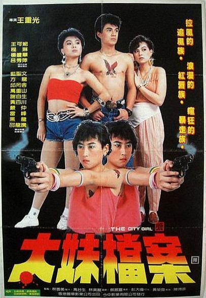 太妹档案 - 知乎