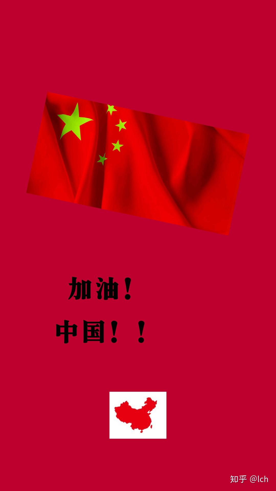 有没有一些中国红的壁纸