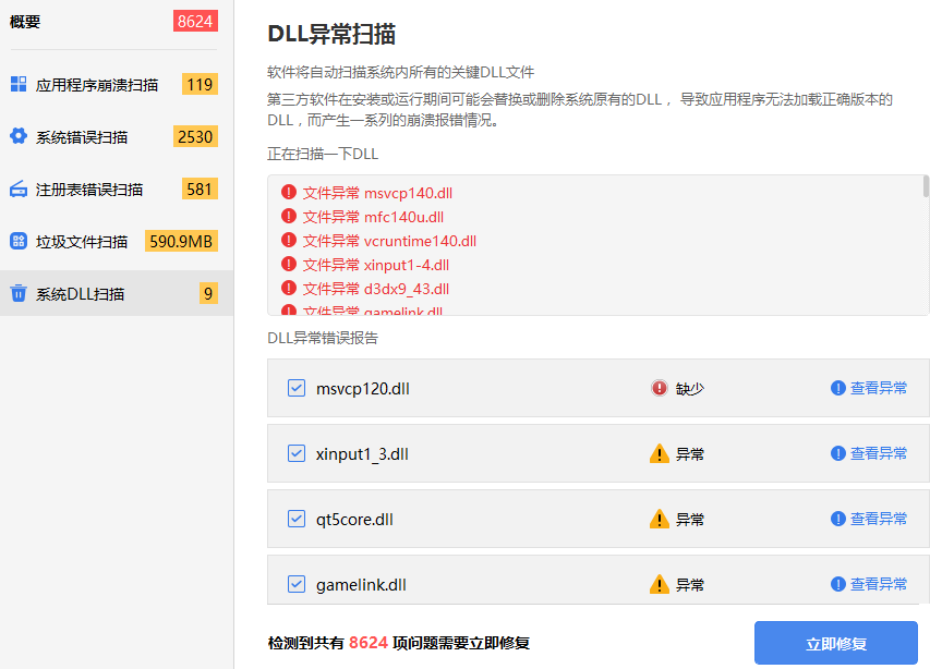 Vs msvcp140d dll 