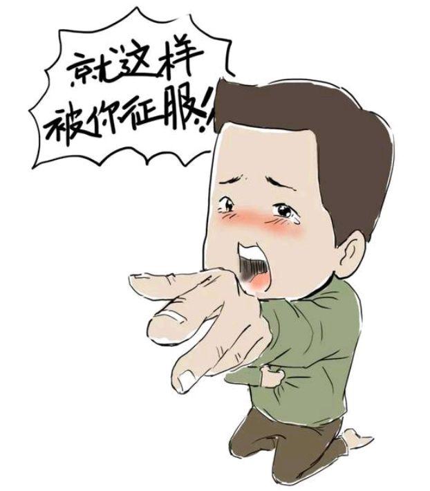 被男人征服是种什么感觉?